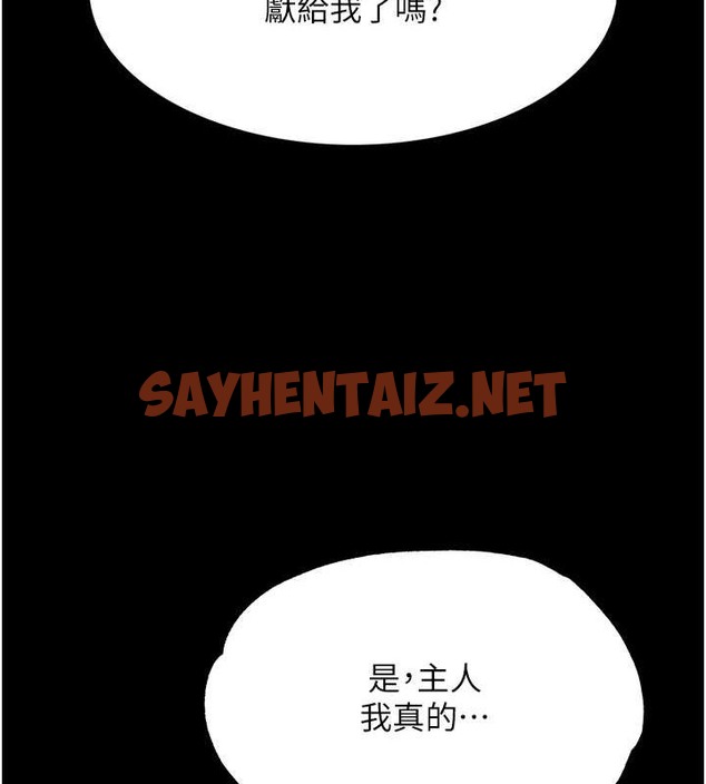 查看漫画色鵰英雄傳：一捅天下 - 第50話-決戰的序幕 - sayhentaiz.net中的2049434图片