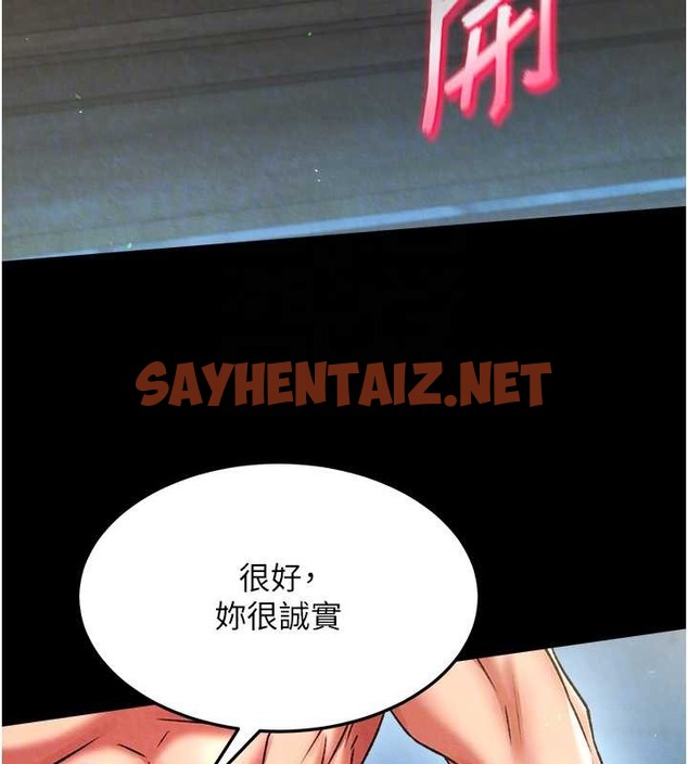 查看漫画色鵰英雄傳：一捅天下 - 第50話-決戰的序幕 - sayhentaiz.net中的2049439图片