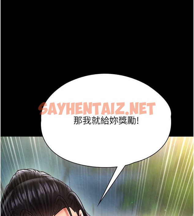 查看漫画色鵰英雄傳：一捅天下 - 第50話-決戰的序幕 - sayhentaiz.net中的2049442图片