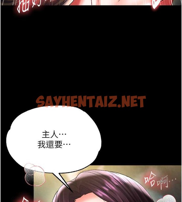 查看漫画色鵰英雄傳：一捅天下 - 第50話-決戰的序幕 - sayhentaiz.net中的2049446图片