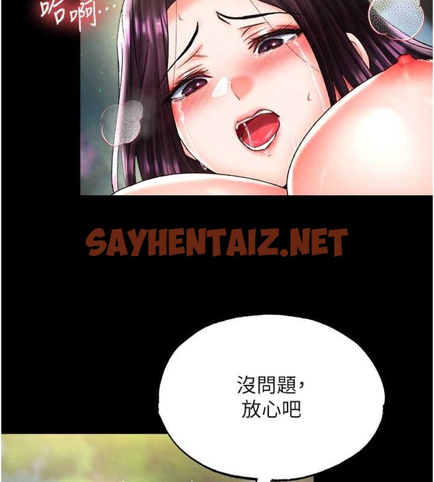 查看漫画色鵰英雄傳：一捅天下 - 第50話-決戰的序幕 - sayhentaiz.net中的2049447图片