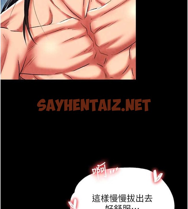 查看漫画色鵰英雄傳：一捅天下 - 第50話-決戰的序幕 - sayhentaiz.net中的2049449图片