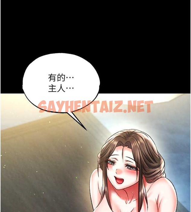 查看漫画色鵰英雄傳：一捅天下 - 第50話-決戰的序幕 - sayhentaiz.net中的2049459图片