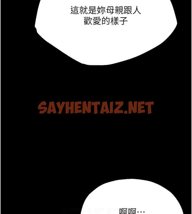 查看漫画色鵰英雄傳：一捅天下 - 第50話-決戰的序幕 - sayhentaiz.net中的2049462图片