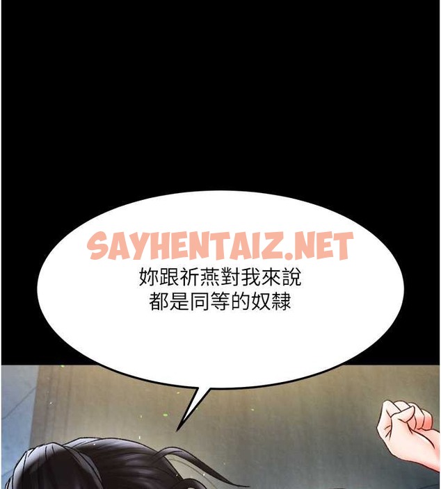 查看漫画色鵰英雄傳：一捅天下 - 第50話-決戰的序幕 - sayhentaiz.net中的2049466图片