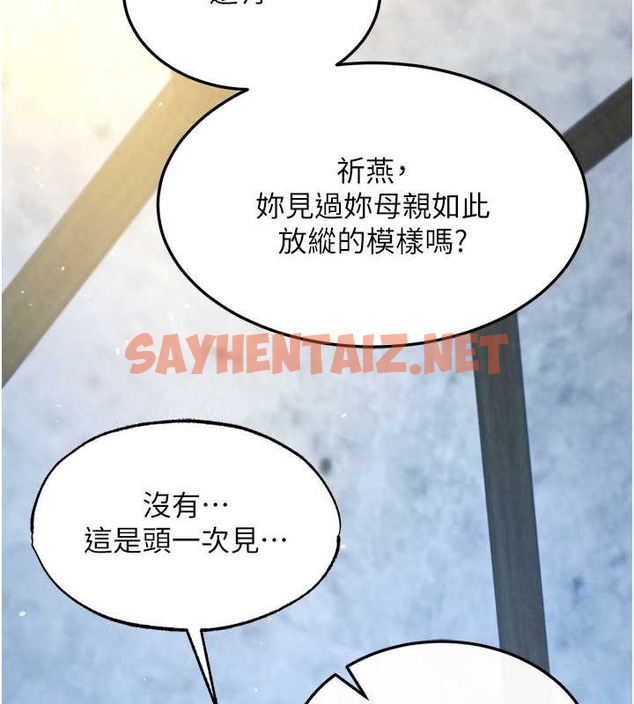 查看漫画色鵰英雄傳：一捅天下 - 第50話-決戰的序幕 - sayhentaiz.net中的2049468图片