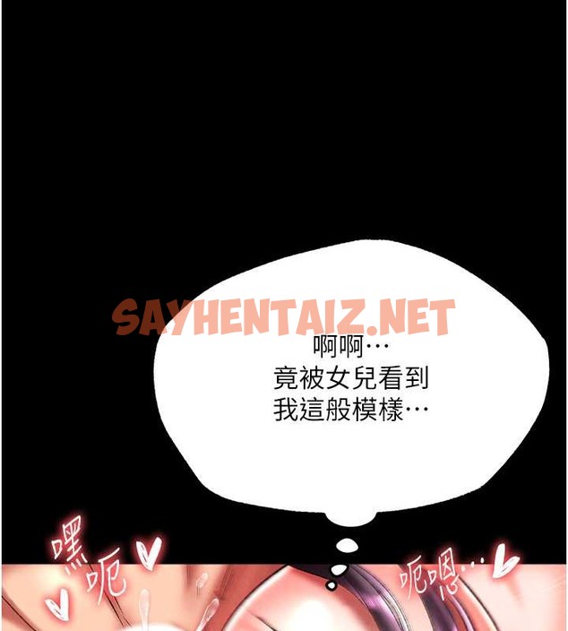 查看漫画色鵰英雄傳：一捅天下 - 第50話-決戰的序幕 - sayhentaiz.net中的2049473图片