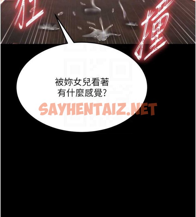 查看漫画色鵰英雄傳：一捅天下 - 第50話-決戰的序幕 - sayhentaiz.net中的2049483图片