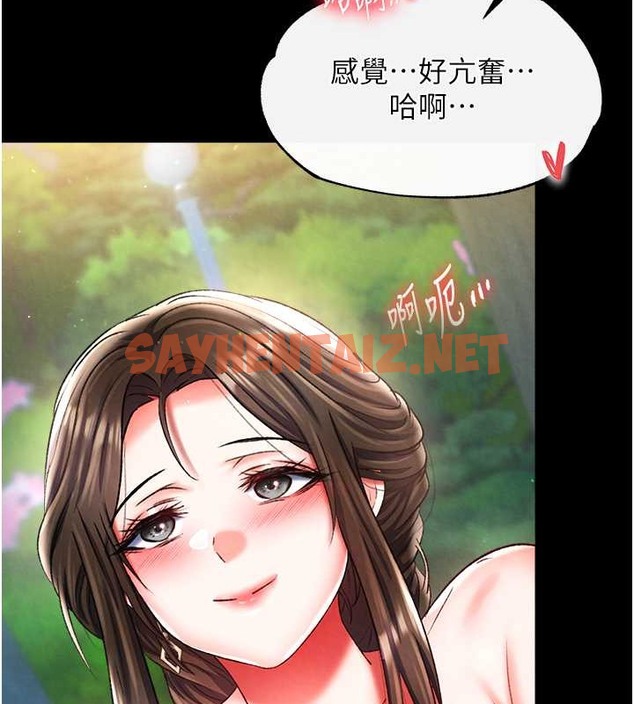 查看漫画色鵰英雄傳：一捅天下 - 第50話-決戰的序幕 - sayhentaiz.net中的2049485图片