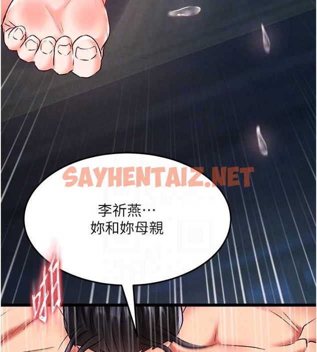 查看漫画色鵰英雄傳：一捅天下 - 第50話-決戰的序幕 - sayhentaiz.net中的2049489图片