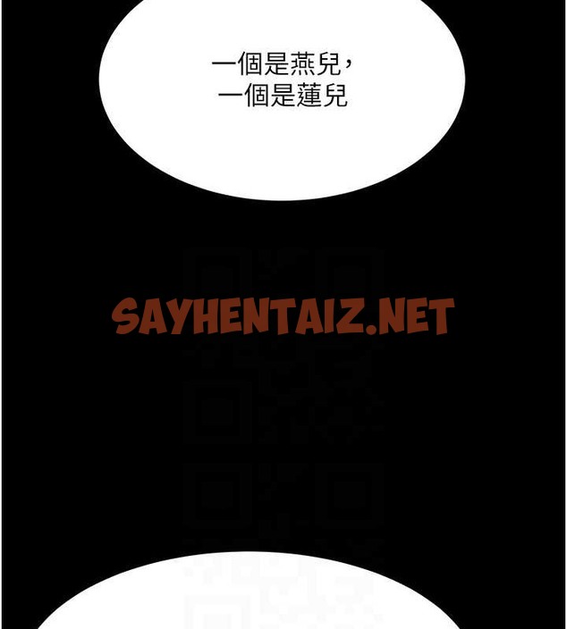 查看漫画色鵰英雄傳：一捅天下 - 第50話-決戰的序幕 - sayhentaiz.net中的2049492图片