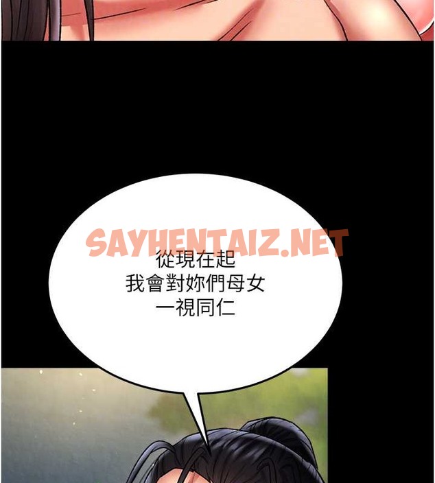 查看漫画色鵰英雄傳：一捅天下 - 第50話-決戰的序幕 - sayhentaiz.net中的2049496图片