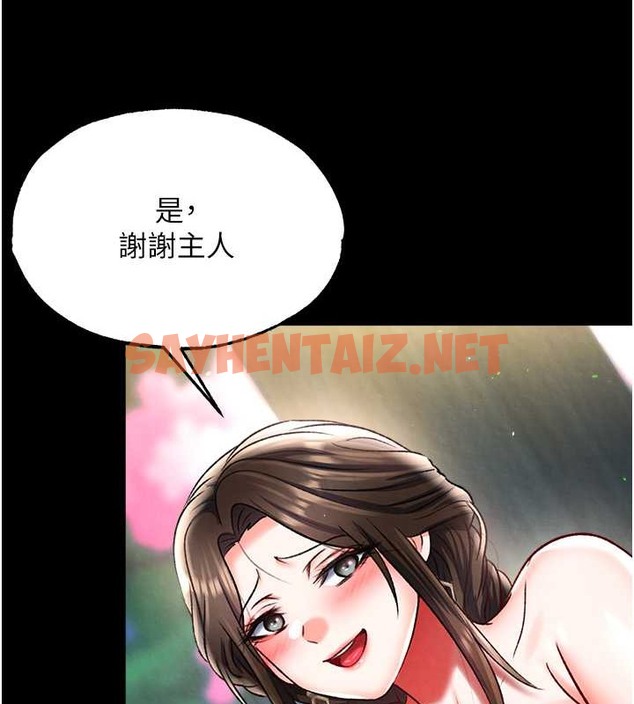 查看漫画色鵰英雄傳：一捅天下 - 第50話-決戰的序幕 - sayhentaiz.net中的2049498图片