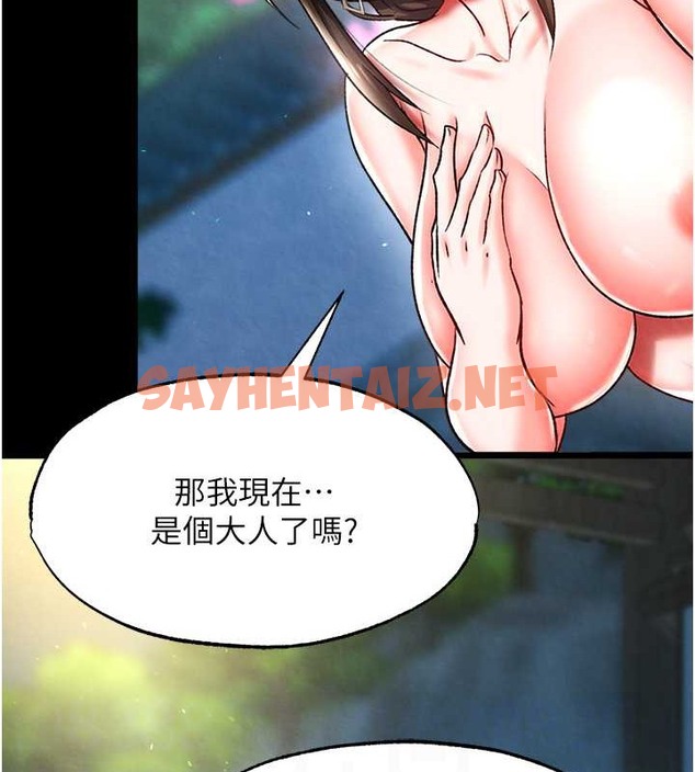 查看漫画色鵰英雄傳：一捅天下 - 第50話-決戰的序幕 - sayhentaiz.net中的2049499图片