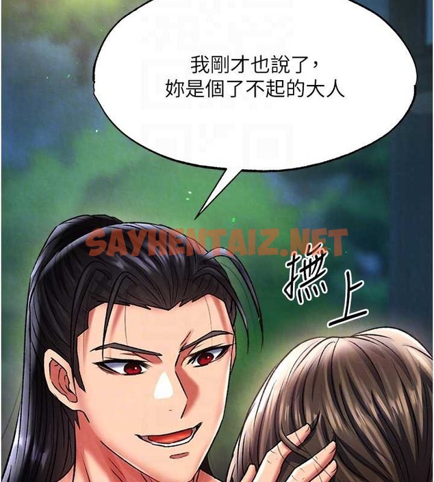 查看漫画色鵰英雄傳：一捅天下 - 第50話-決戰的序幕 - sayhentaiz.net中的2049500图片