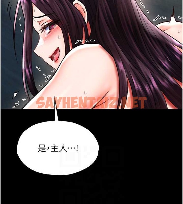 查看漫画色鵰英雄傳：一捅天下 - 第50話-決戰的序幕 - sayhentaiz.net中的2049505图片