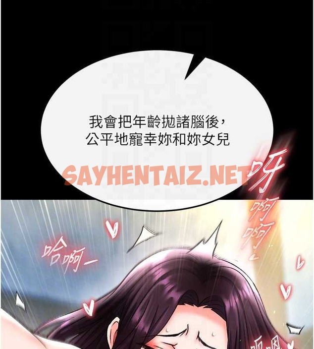 查看漫画色鵰英雄傳：一捅天下 - 第50話-決戰的序幕 - sayhentaiz.net中的2049506图片