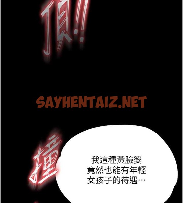 查看漫画色鵰英雄傳：一捅天下 - 第50話-決戰的序幕 - sayhentaiz.net中的2049509图片