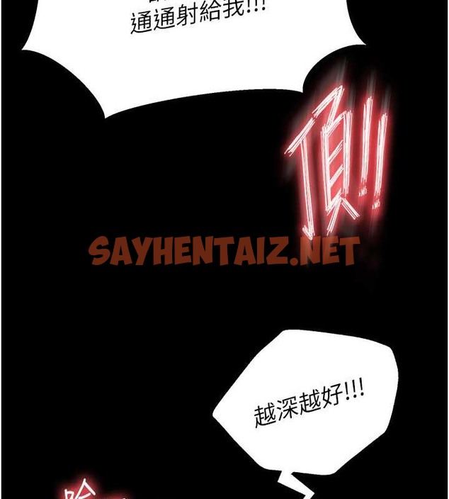 查看漫画色鵰英雄傳：一捅天下 - 第50話-決戰的序幕 - sayhentaiz.net中的2049517图片