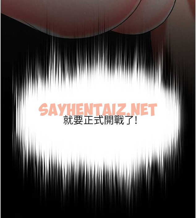 查看漫画色鵰英雄傳：一捅天下 - 第50話-決戰的序幕 - sayhentaiz.net中的2049532图片