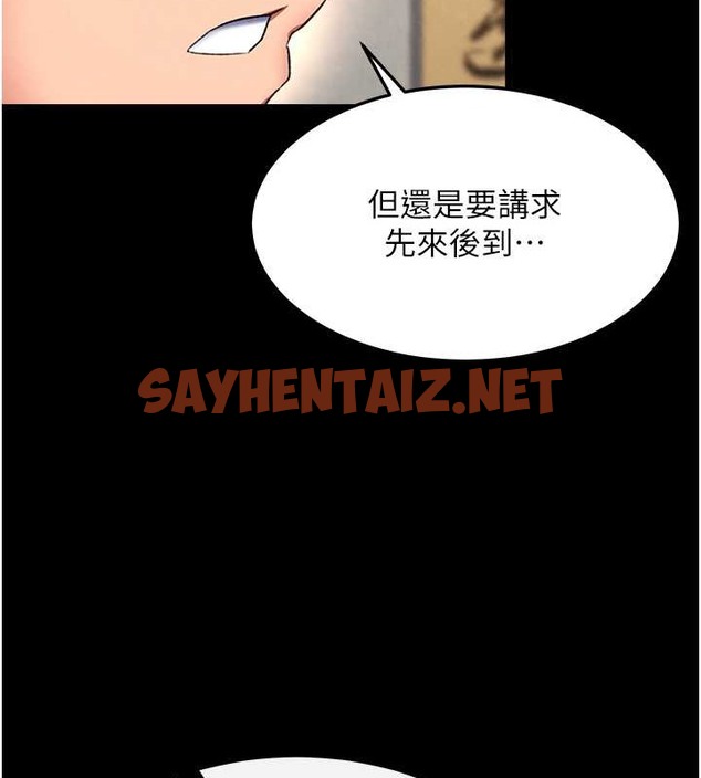 查看漫画色鵰英雄傳：一捅天下 - 第50話-決戰的序幕 - sayhentaiz.net中的2049543图片