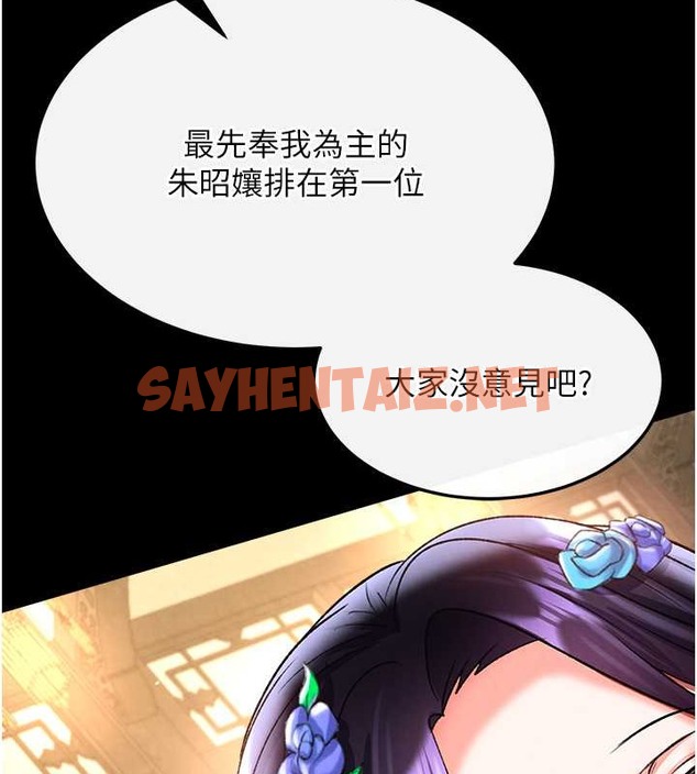 查看漫画色鵰英雄傳：一捅天下 - 第50話-決戰的序幕 - sayhentaiz.net中的2049544图片