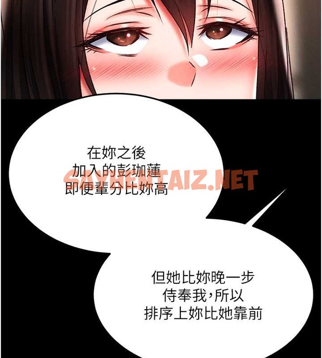 查看漫画色鵰英雄傳：一捅天下 - 第50話-決戰的序幕 - sayhentaiz.net中的2049548图片