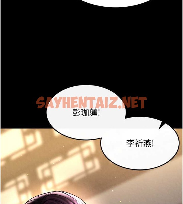 查看漫画色鵰英雄傳：一捅天下 - 第50話-決戰的序幕 - sayhentaiz.net中的2049549图片