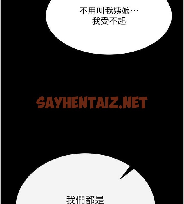 查看漫画色鵰英雄傳：一捅天下 - 第50話-決戰的序幕 - sayhentaiz.net中的2049555图片