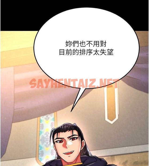 查看漫画色鵰英雄傳：一捅天下 - 第50話-決戰的序幕 - sayhentaiz.net中的2049558图片