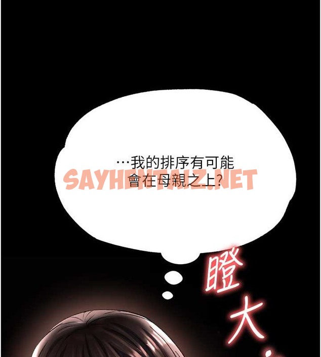 查看漫画色鵰英雄傳：一捅天下 - 第50話-決戰的序幕 - sayhentaiz.net中的2049561图片