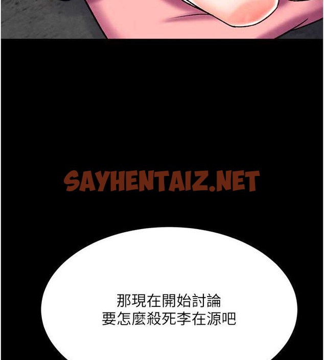 查看漫画色鵰英雄傳：一捅天下 - 第50話-決戰的序幕 - sayhentaiz.net中的2049564图片