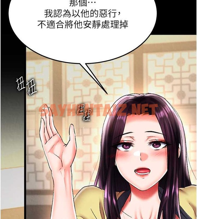 查看漫画色鵰英雄傳：一捅天下 - 第50話-決戰的序幕 - sayhentaiz.net中的2049567图片