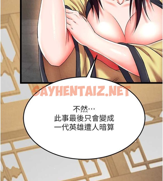 查看漫画色鵰英雄傳：一捅天下 - 第50話-決戰的序幕 - sayhentaiz.net中的2049568图片