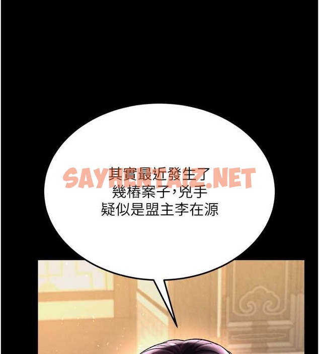 查看漫画色鵰英雄傳：一捅天下 - 第50話-決戰的序幕 - sayhentaiz.net中的2049572图片