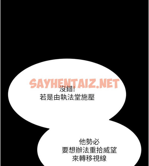 查看漫画色鵰英雄傳：一捅天下 - 第50話-決戰的序幕 - sayhentaiz.net中的2049580图片