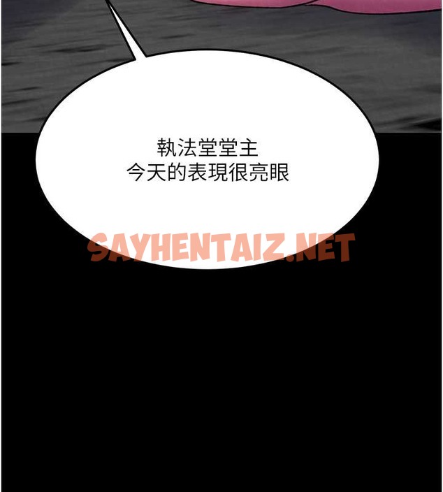 查看漫画色鵰英雄傳：一捅天下 - 第50話-決戰的序幕 - sayhentaiz.net中的2049582图片