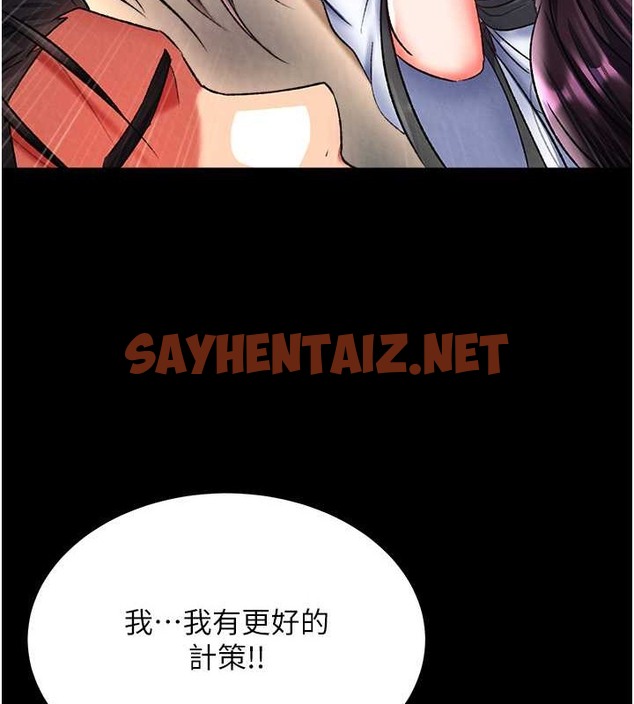 查看漫画色鵰英雄傳：一捅天下 - 第50話-決戰的序幕 - sayhentaiz.net中的2049587图片