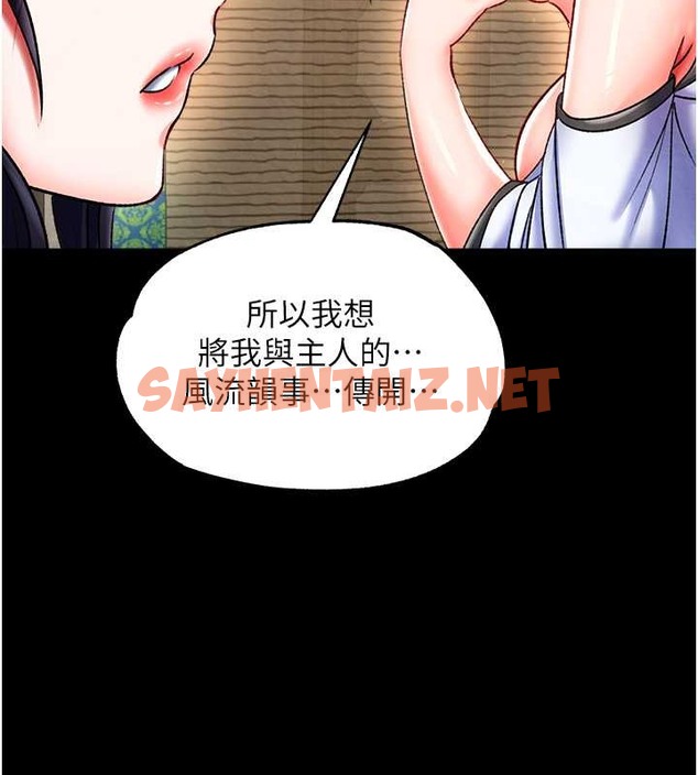 查看漫画色鵰英雄傳：一捅天下 - 第50話-決戰的序幕 - sayhentaiz.net中的2049596图片