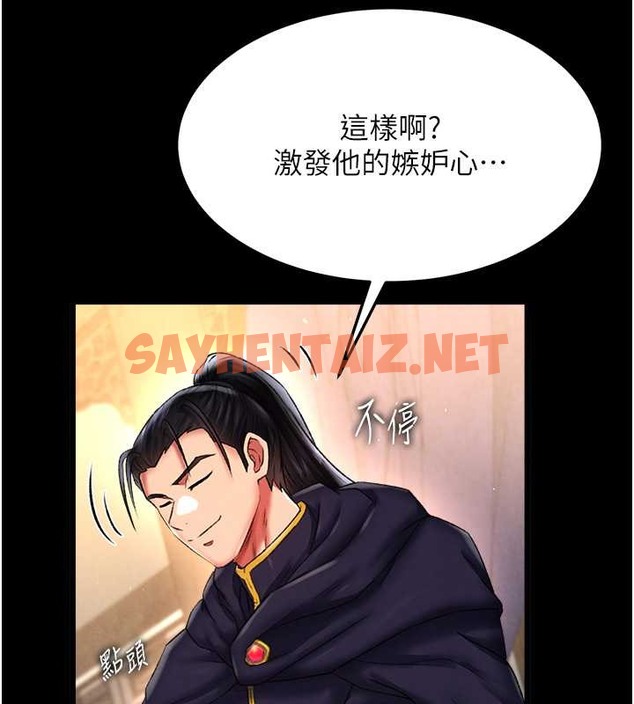 查看漫画色鵰英雄傳：一捅天下 - 第50話-決戰的序幕 - sayhentaiz.net中的2049601图片