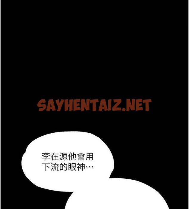 查看漫画色鵰英雄傳：一捅天下 - 第51話-戰前團結會議 - sayhentaiz.net中的2071135图片