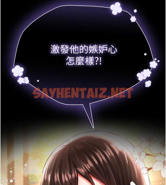 查看漫画色鵰英雄傳：一捅天下 - 第51話-戰前團結會議 - sayhentaiz.net中的2071138图片