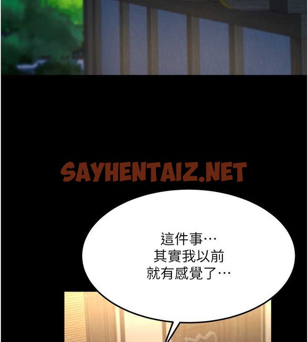 查看漫画色鵰英雄傳：一捅天下 - 第51話-戰前團結會議 - sayhentaiz.net中的2071148图片