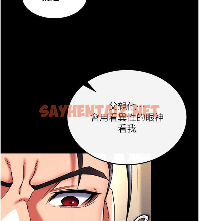 查看漫画色鵰英雄傳：一捅天下 - 第51話-戰前團結會議 - sayhentaiz.net中的2071150图片