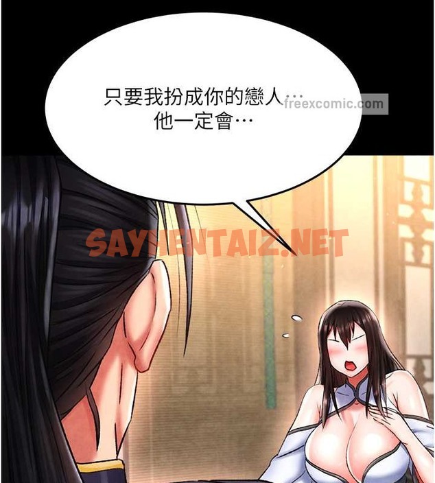 查看漫画色鵰英雄傳：一捅天下 - 第51話-戰前團結會議 - sayhentaiz.net中的2071154图片