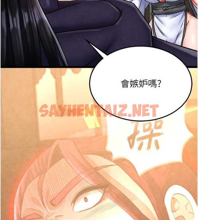 查看漫画色鵰英雄傳：一捅天下 - 第51話-戰前團結會議 - sayhentaiz.net中的2071155图片