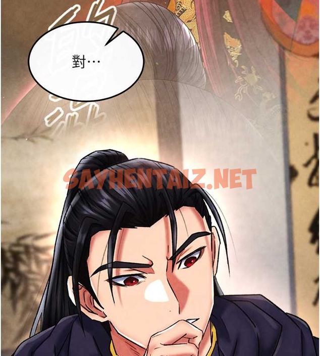 查看漫画色鵰英雄傳：一捅天下 - 第51話-戰前團結會議 - sayhentaiz.net中的2071157图片