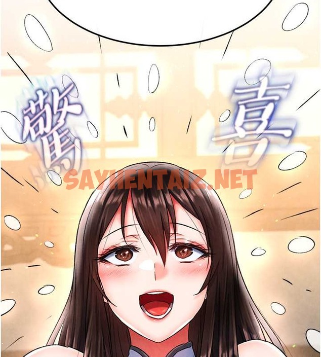 查看漫画色鵰英雄傳：一捅天下 - 第51話-戰前團結會議 - sayhentaiz.net中的2071161图片