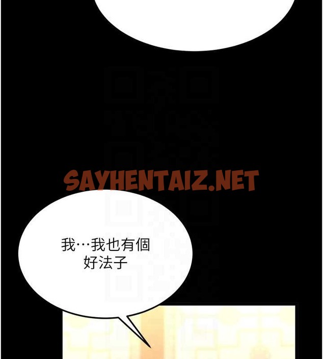 查看漫画色鵰英雄傳：一捅天下 - 第51話-戰前團結會議 - sayhentaiz.net中的2071163图片