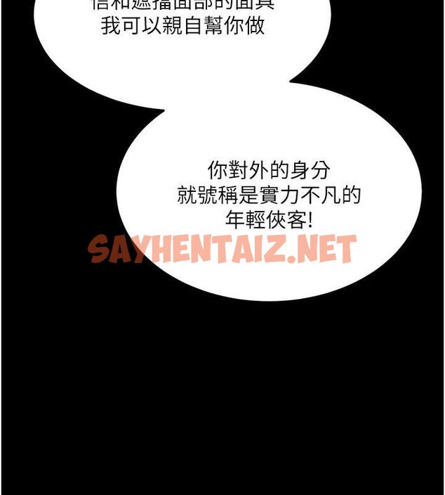 查看漫画色鵰英雄傳：一捅天下 - 第51話-戰前團結會議 - sayhentaiz.net中的2071171图片